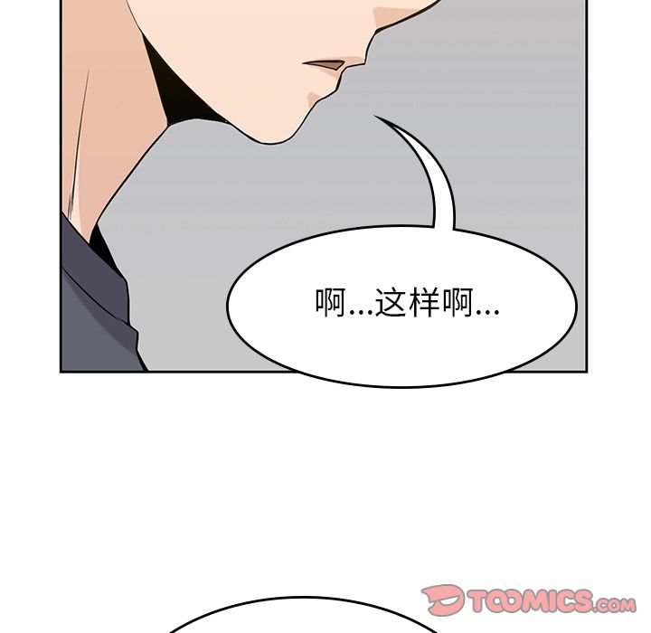 男孩子[抖漫]韩漫全集-男孩子-第 35 章无删减无遮挡章节图片 