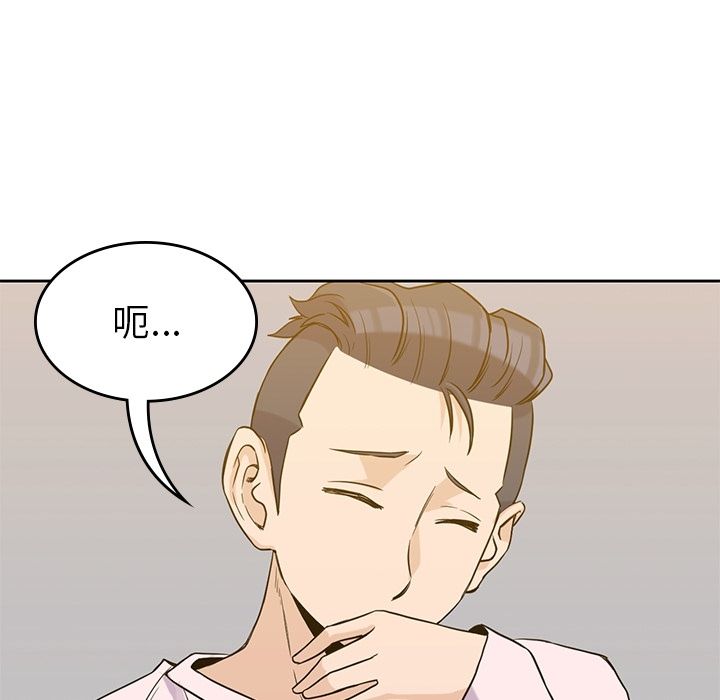 男孩子[抖漫]韩漫全集-男孩子-第 35 章无删减无遮挡章节图片 