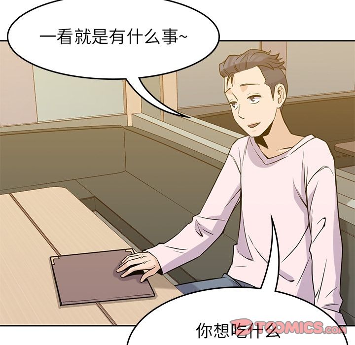 男孩子[抖漫]韩漫全集-男孩子-第 35 章无删减无遮挡章节图片 