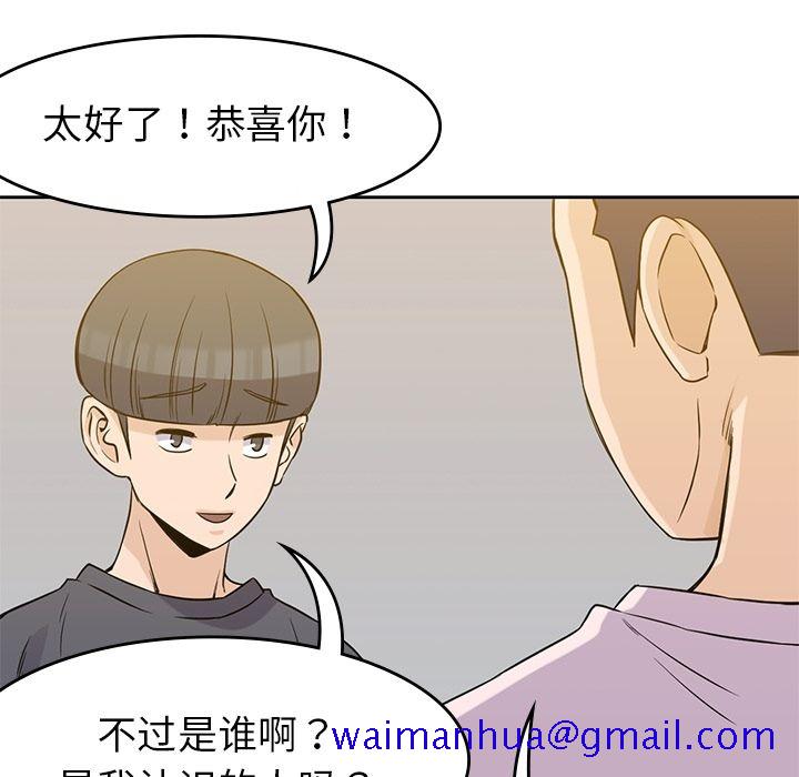 男孩子[抖漫]韩漫全集-男孩子-第 35 章无删减无遮挡章节图片 