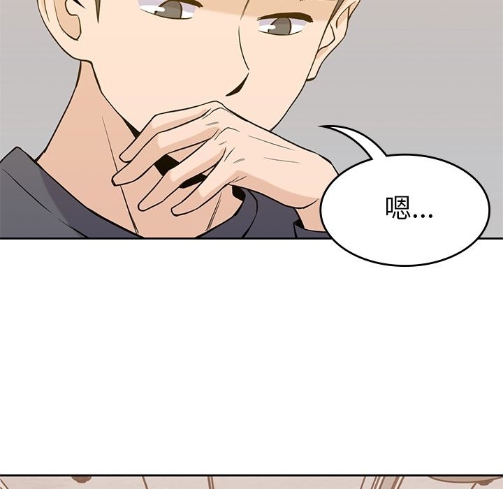 男孩子[抖漫]韩漫全集-男孩子-第 35 章无删减无遮挡章节图片 