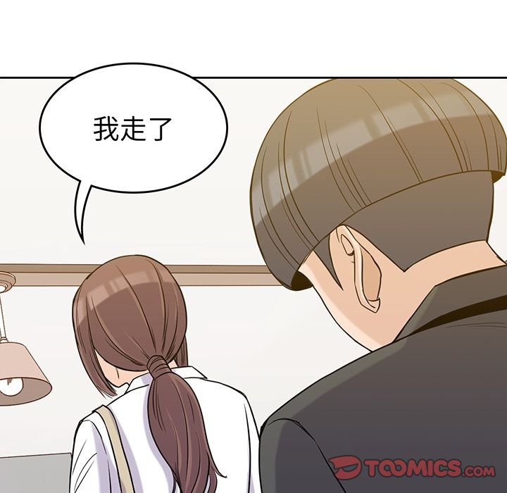 男孩子[抖漫]韩漫全集-男孩子-第 35 章无删减无遮挡章节图片 