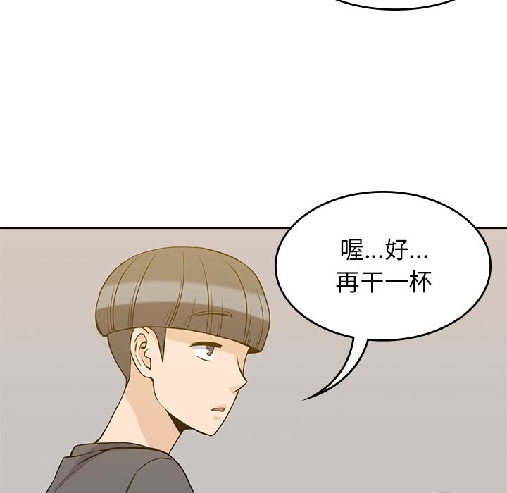 男孩子[抖漫]韩漫全集-男孩子-第 35 章无删减无遮挡章节图片 