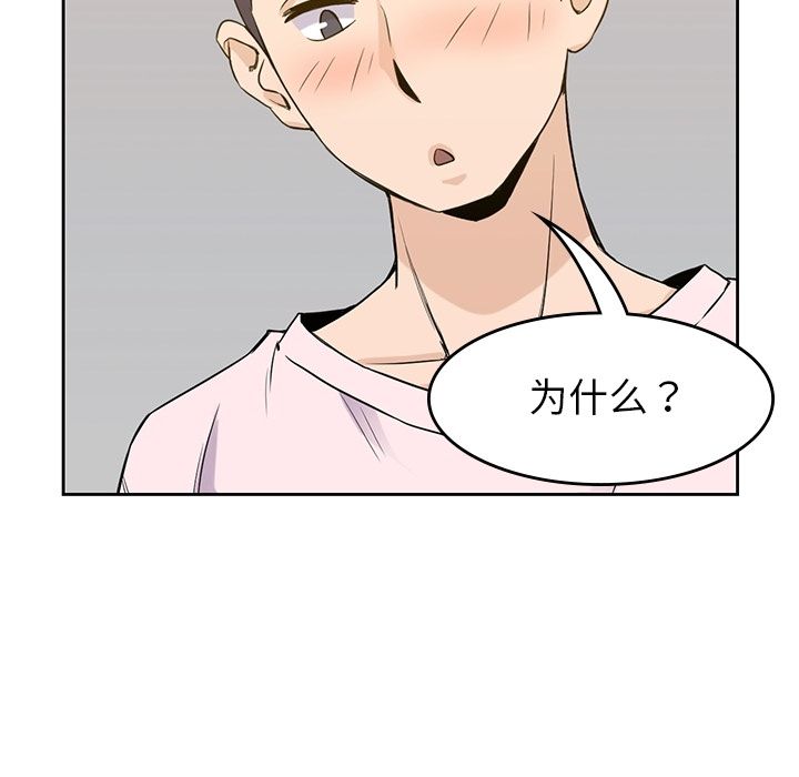 男孩子[抖漫]韩漫全集-男孩子-第 35 章无删减无遮挡章节图片 
