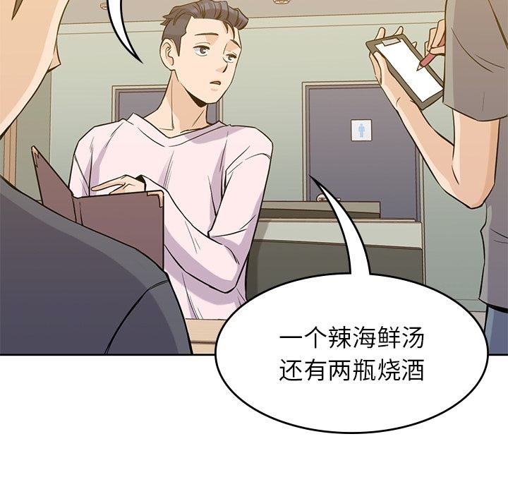男孩子[抖漫]韩漫全集-男孩子-第 35 章无删减无遮挡章节图片 
