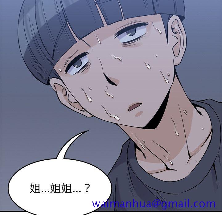 男孩子[抖漫]韩漫全集-男孩子-第 35 章无删减无遮挡章节图片 