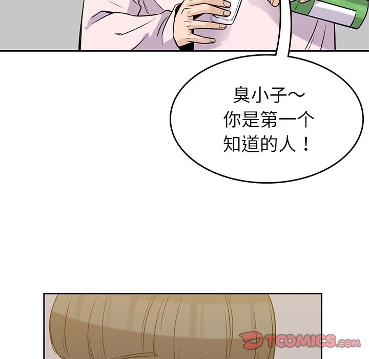 男孩子[抖漫]韩漫全集-男孩子-第 35 章无删减无遮挡章节图片 