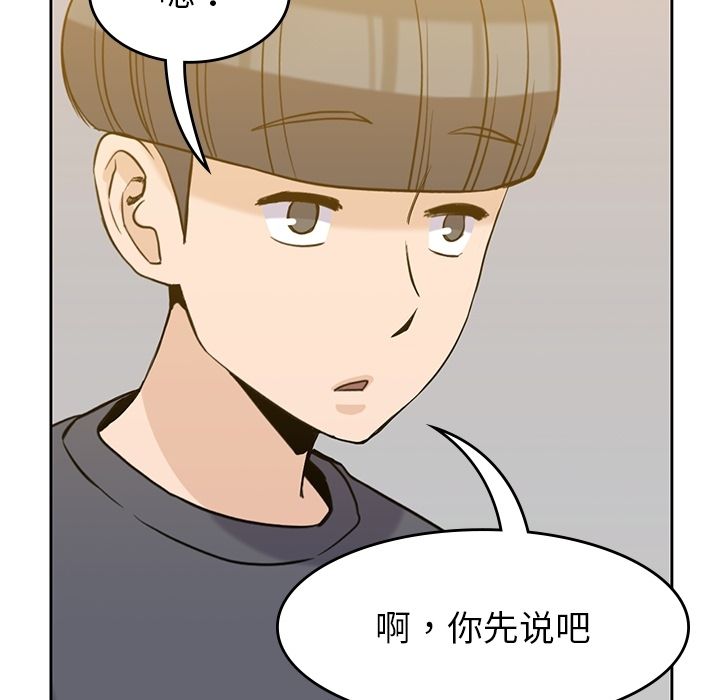 男孩子[抖漫]韩漫全集-男孩子-第 35 章无删减无遮挡章节图片 