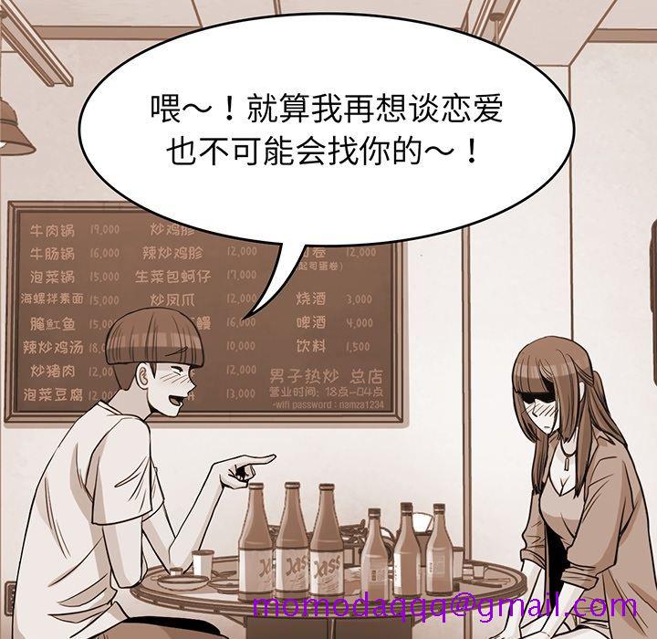 男孩子[抖漫]韩漫全集-男孩子-第 35 章无删减无遮挡章节图片 
