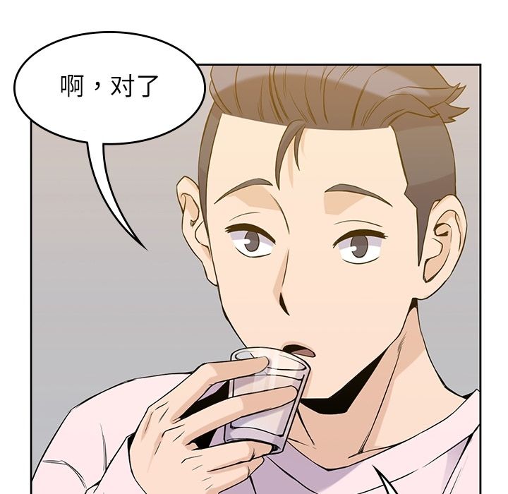 男孩子[抖漫]韩漫全集-男孩子-第 35 章无删减无遮挡章节图片 