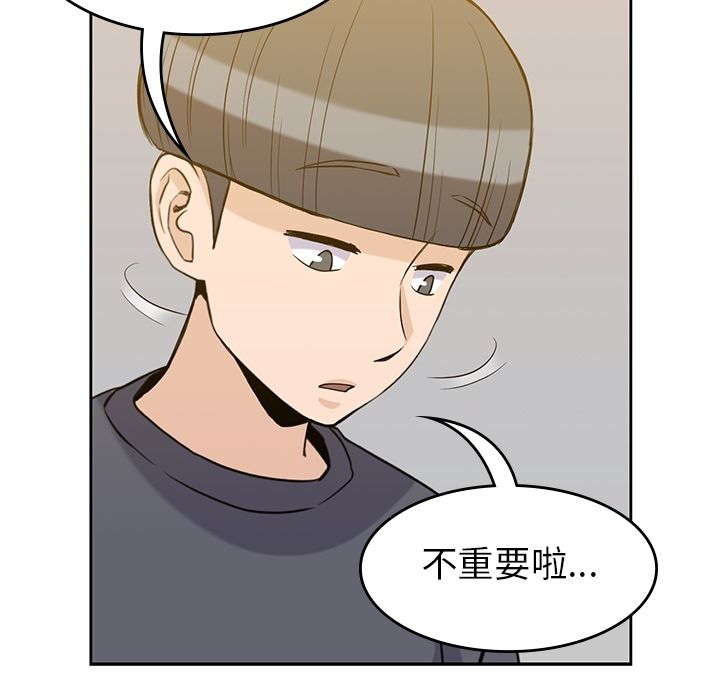男孩子[抖漫]韩漫全集-男孩子-第 35 章无删减无遮挡章节图片 
