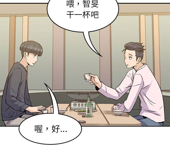 男孩子[抖漫]韩漫全集-男孩子-第 35 章无删减无遮挡章节图片 