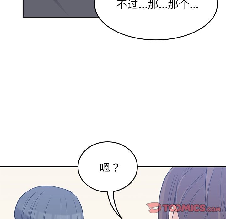 男孩子[抖漫]韩漫全集-男孩子-第 36 章无删减无遮挡章节图片 