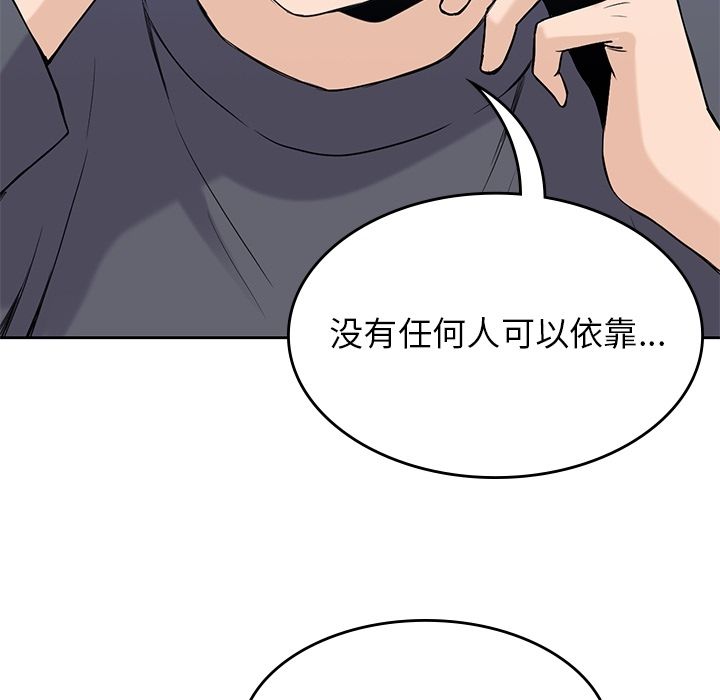 男孩子[抖漫]韩漫全集-男孩子-第 36 章无删减无遮挡章节图片 
