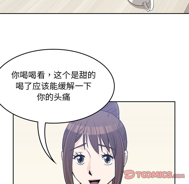 男孩子[抖漫]韩漫全集-男孩子-第 36 章无删减无遮挡章节图片 