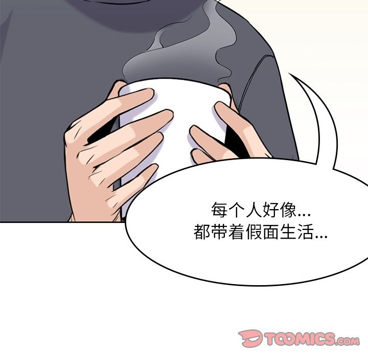 男孩子[抖漫]韩漫全集-男孩子-第 36 章无删减无遮挡章节图片 