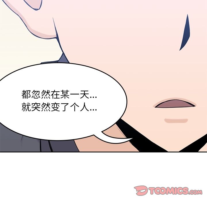 男孩子[抖漫]韩漫全集-男孩子-第 36 章无删减无遮挡章节图片 