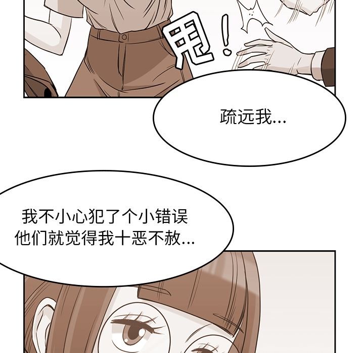 男孩子[抖漫]韩漫全集-男孩子-第 36 章无删减无遮挡章节图片 
