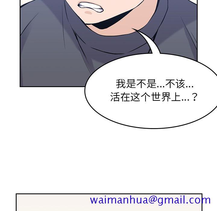 男孩子[抖漫]韩漫全集-男孩子-第 36 章无删减无遮挡章节图片 