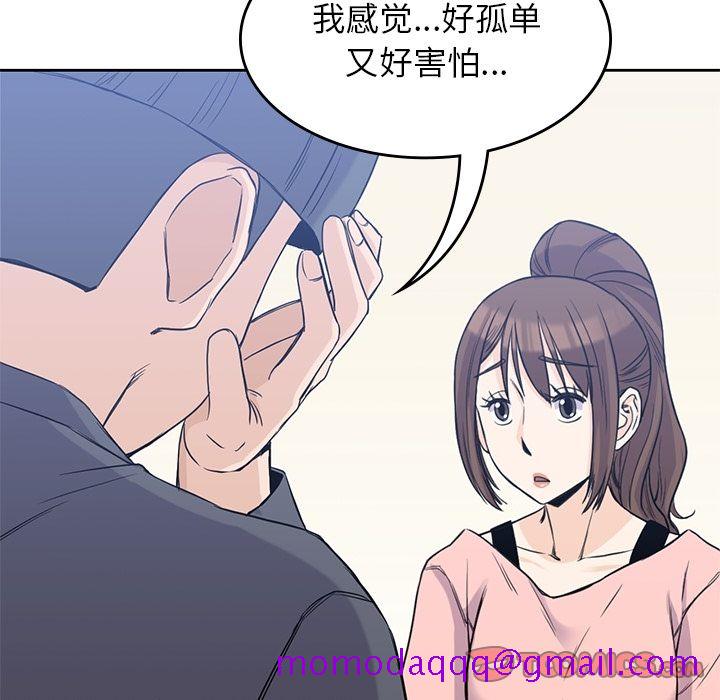 男孩子[抖漫]韩漫全集-男孩子-第 36 章无删减无遮挡章节图片 