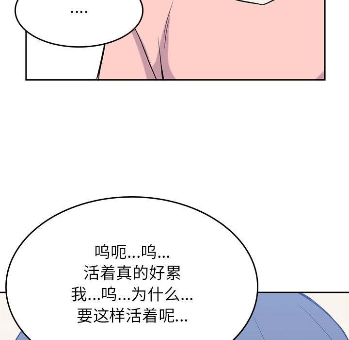 男孩子[抖漫]韩漫全集-男孩子-第 36 章无删减无遮挡章节图片 