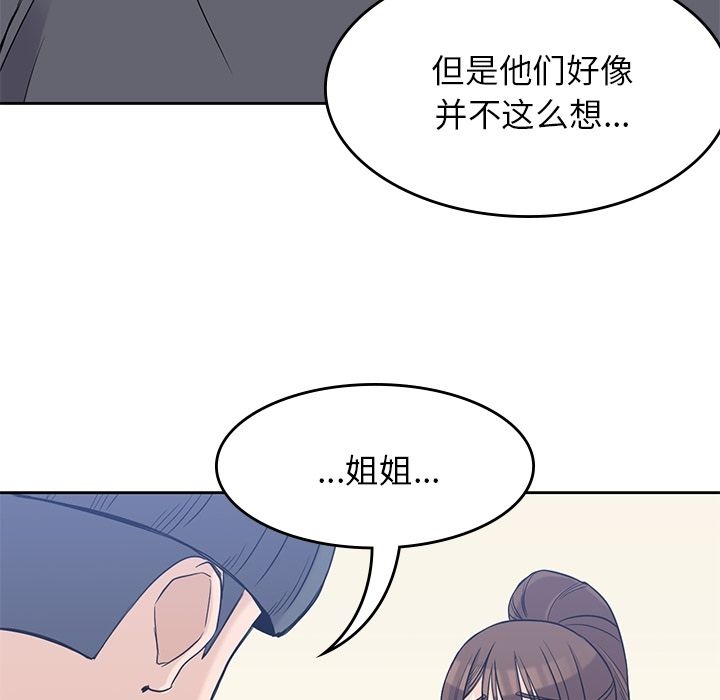 男孩子[抖漫]韩漫全集-男孩子-第 36 章无删减无遮挡章节图片 