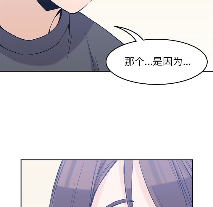 男孩子[抖漫]韩漫全集-男孩子-第 36 章无删减无遮挡章节图片 