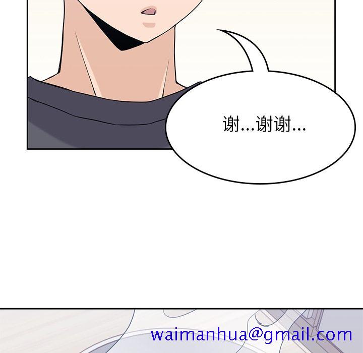 男孩子[抖漫]韩漫全集-男孩子-第 36 章无删减无遮挡章节图片 