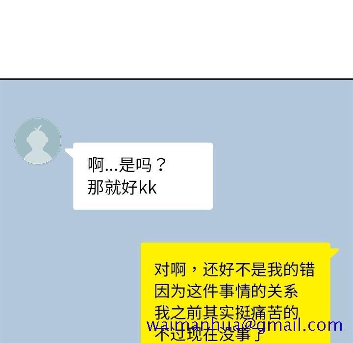 男孩子[抖漫]韩漫全集-男孩子-第 37 章无删减无遮挡章节图片 