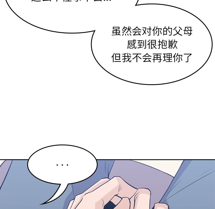 男孩子[抖漫]韩漫全集-男孩子-第 37 章无删减无遮挡章节图片 