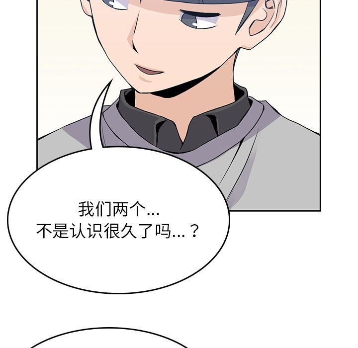 男孩子[抖漫]韩漫全集-男孩子-第 37 章无删减无遮挡章节图片 