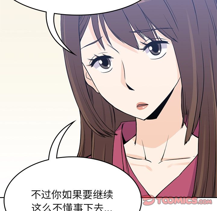 男孩子[抖漫]韩漫全集-男孩子-第 37 章无删减无遮挡章节图片 