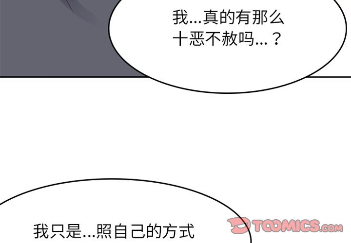 男孩子[抖漫]韩漫全集-男孩子-第 37 章无删减无遮挡章节图片 