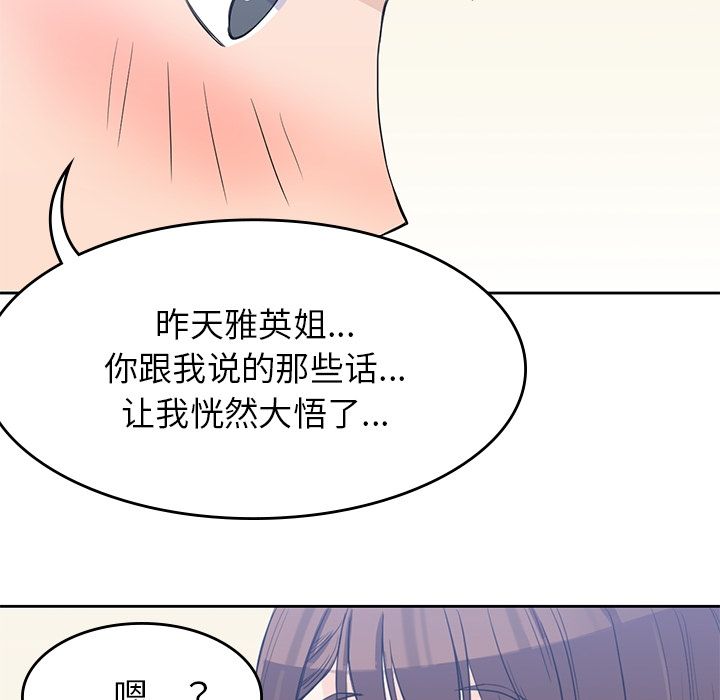 男孩子[抖漫]韩漫全集-男孩子-第 37 章无删减无遮挡章节图片 