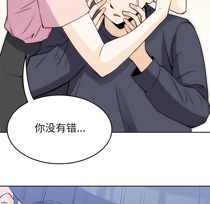 男孩子[抖漫]韩漫全集-男孩子-第 37 章无删减无遮挡章节图片 