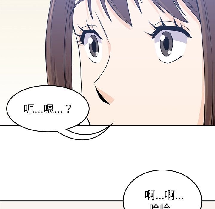 男孩子[抖漫]韩漫全集-男孩子-第 37 章无删减无遮挡章节图片 