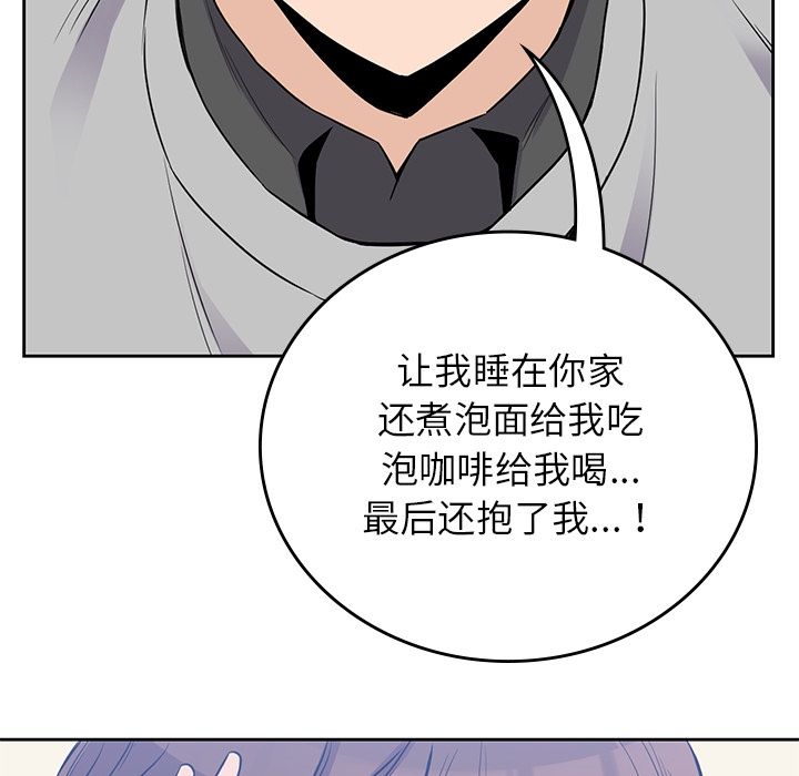 男孩子[抖漫]韩漫全集-男孩子-第 37 章无删减无遮挡章节图片 