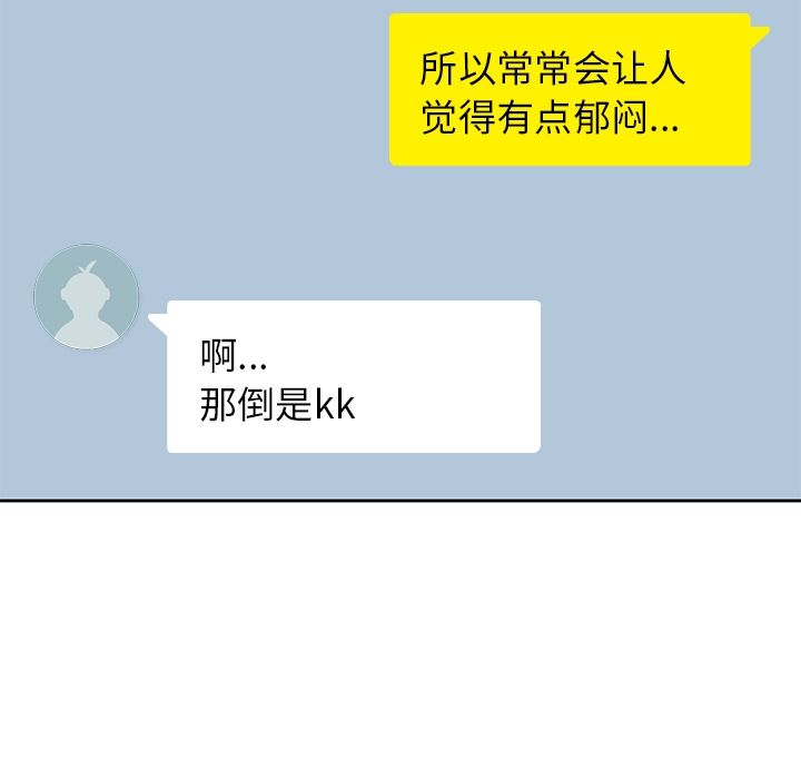 男孩子[抖漫]韩漫全集-男孩子-第 37 章无删减无遮挡章节图片 