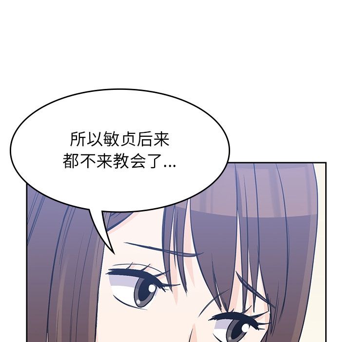 男孩子[抖漫]韩漫全集-男孩子-第 37 章无删减无遮挡章节图片 