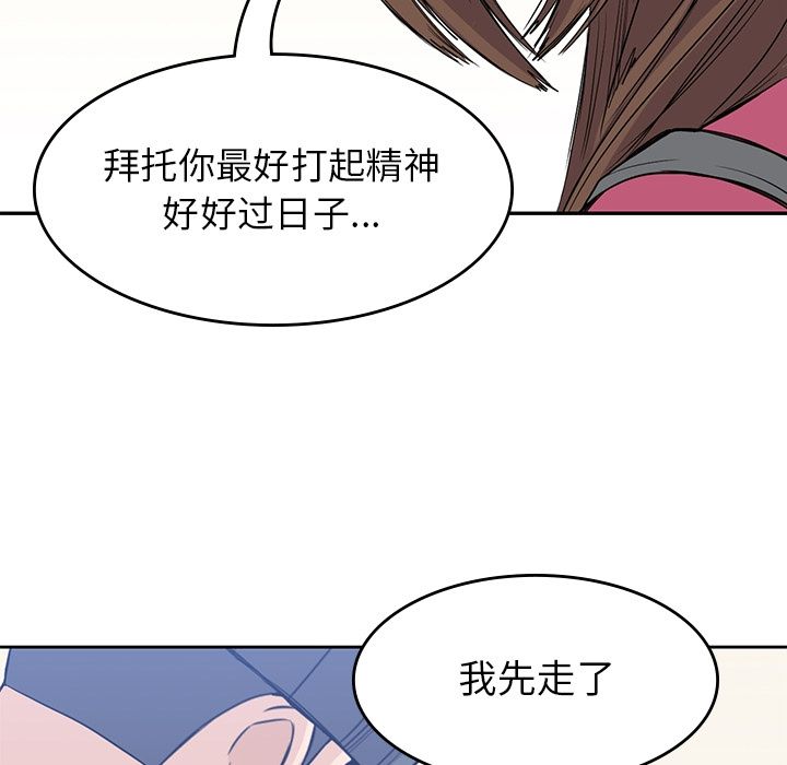 男孩子[抖漫]韩漫全集-男孩子-第 37 章无删减无遮挡章节图片 