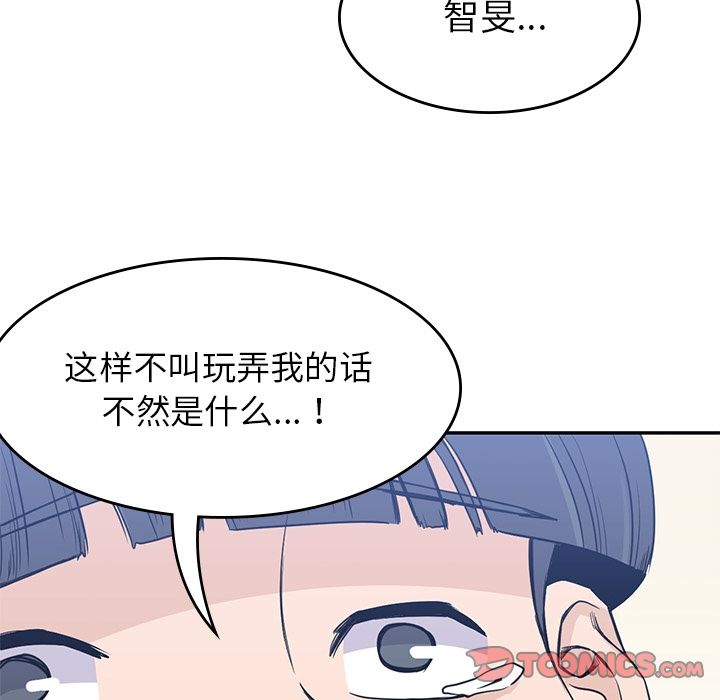 男孩子[抖漫]韩漫全集-男孩子-第 37 章无删减无遮挡章节图片 