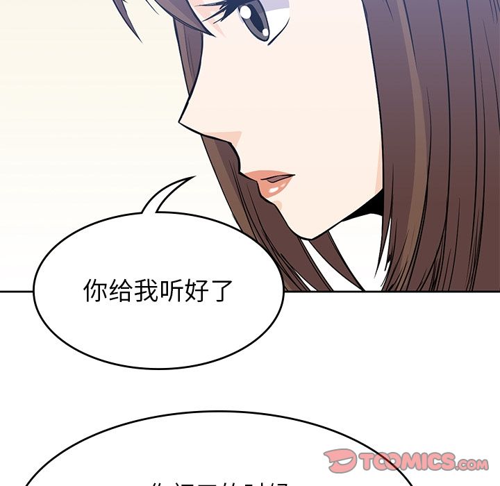 男孩子[抖漫]韩漫全集-男孩子-第 37 章无删减无遮挡章节图片 