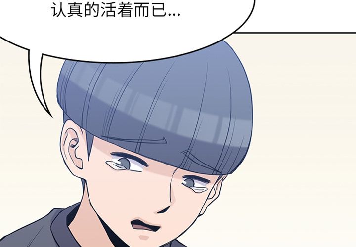 男孩子[抖漫]韩漫全集-男孩子-第 37 章无删减无遮挡章节图片 