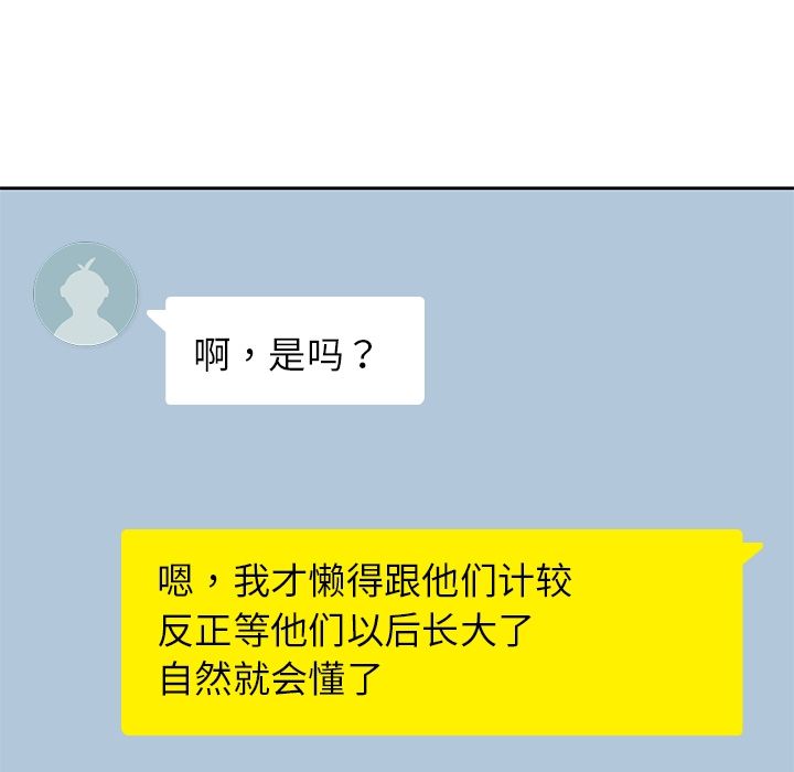 男孩子[抖漫]韩漫全集-男孩子-第 37 章无删减无遮挡章节图片 