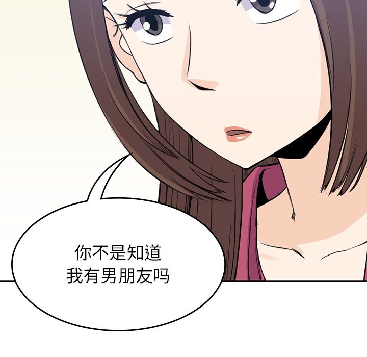 男孩子[抖漫]韩漫全集-男孩子-第 37 章无删减无遮挡章节图片 