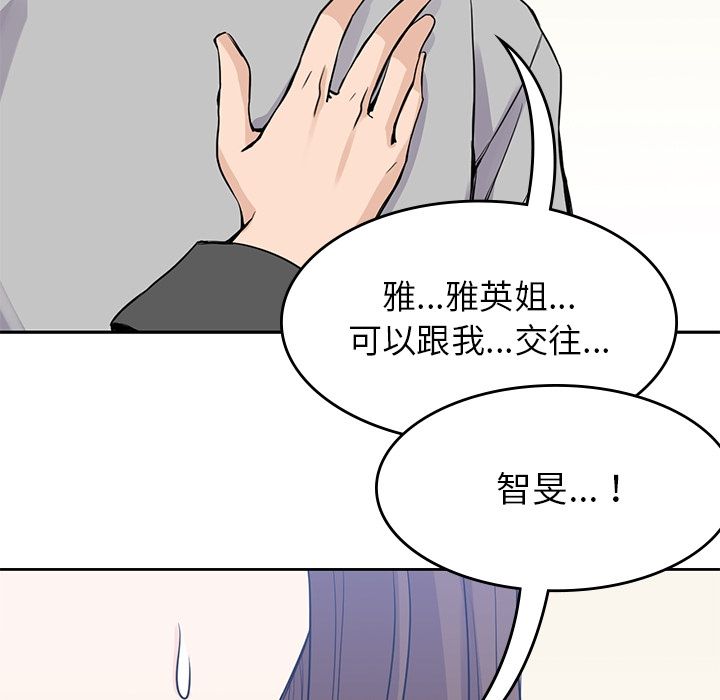 男孩子[抖漫]韩漫全集-男孩子-第 37 章无删减无遮挡章节图片 