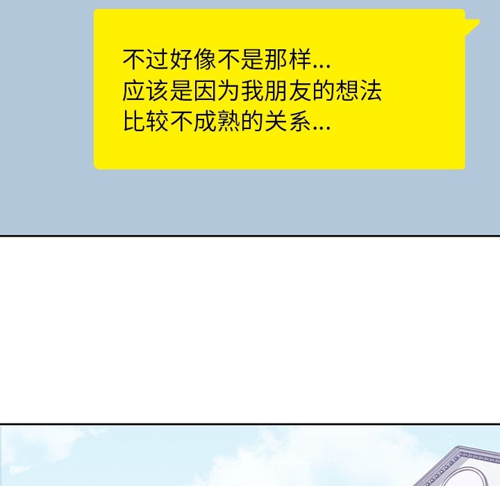 男孩子[抖漫]韩漫全集-男孩子-第 37 章无删减无遮挡章节图片 