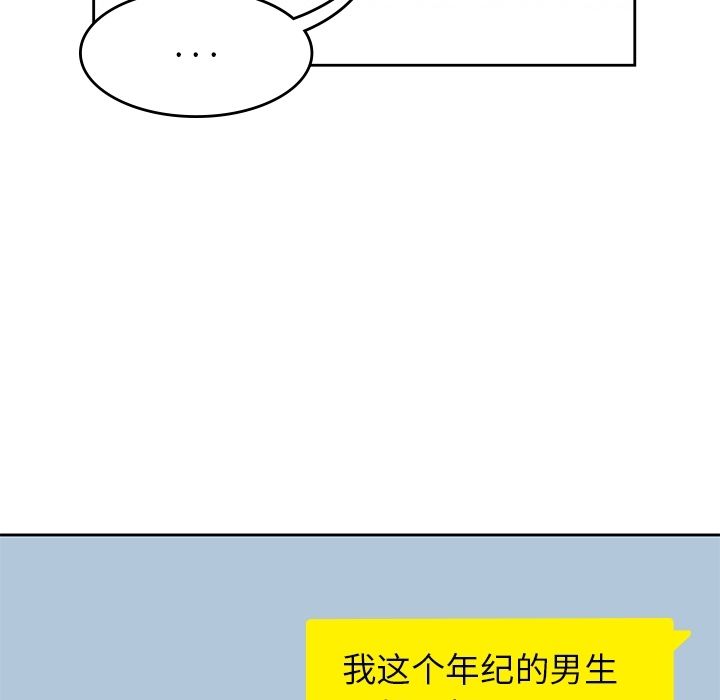 男孩子[抖漫]韩漫全集-男孩子-第 38 章无删减无遮挡章节图片 