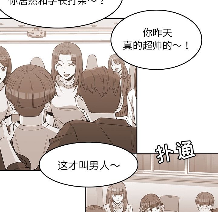 男孩子[抖漫]韩漫全集-男孩子-第 38 章无删减无遮挡章节图片 