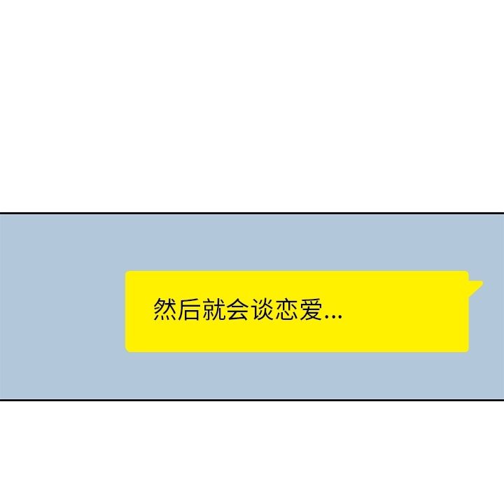 男孩子[抖漫]韩漫全集-男孩子-第 38 章无删减无遮挡章节图片 